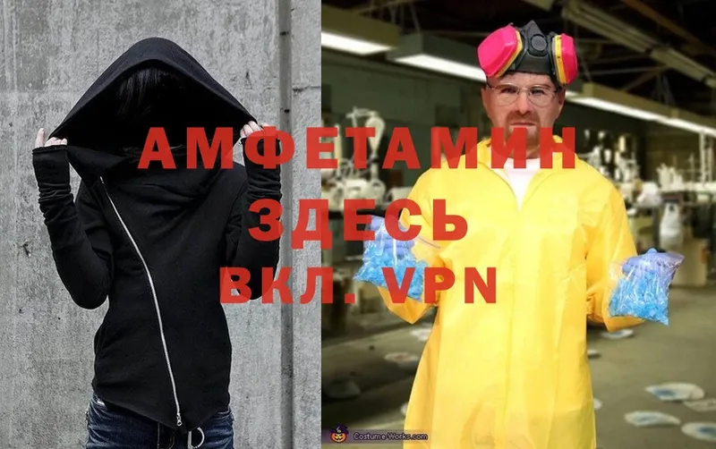 АМФЕТАМИН VHQ Арсеньев