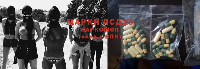 Лсд 25 экстази ecstasy  Арсеньев 